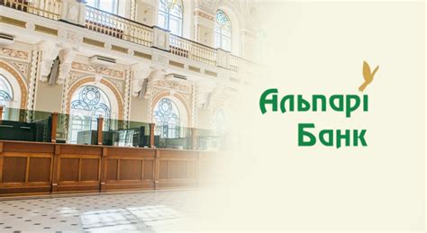 альпарі банк|НБУ відкликав ліцензію в Альпарі Банку.